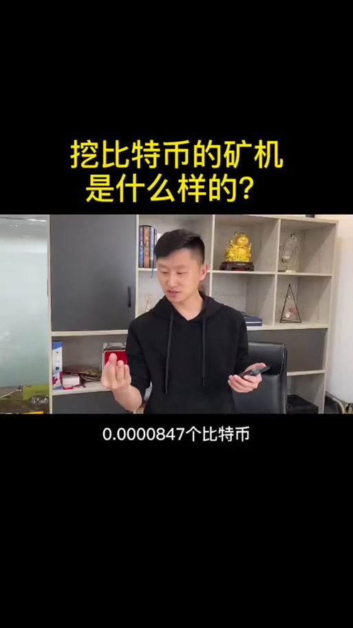The latest mining rig technology